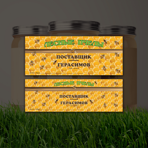 Этикетка для баночки домашнего меда