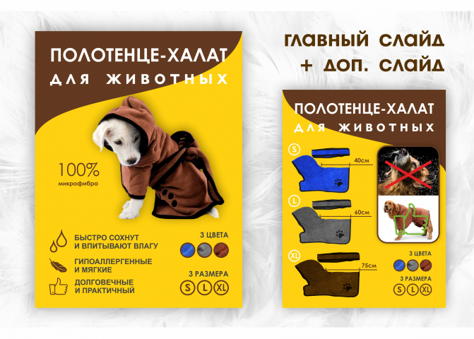 Дизайн карточек для маркетплейсов