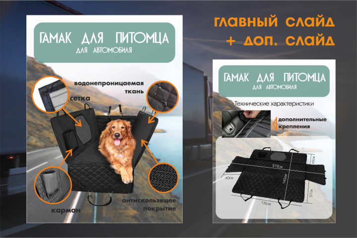 Дизайн карточек для маркетплейсов