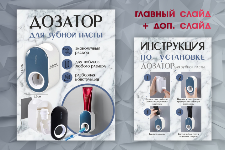 Дизайн карточек для маркетплейсов