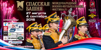 Рекламый баннер 6х3 метра Фестиваль СПАССКАЯ БАШНЯ