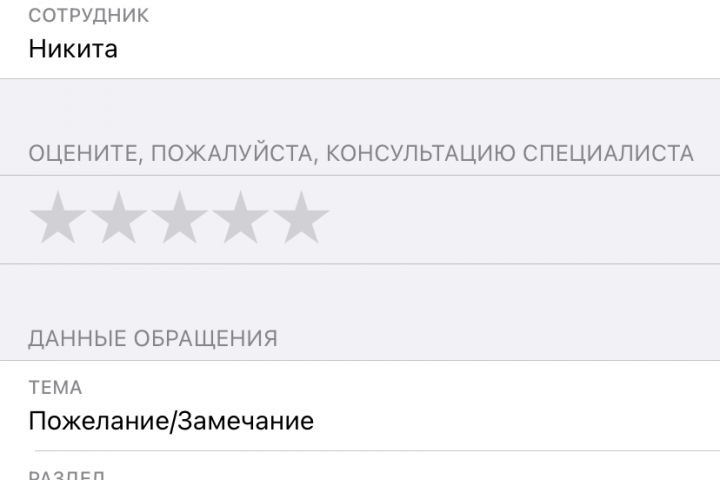 Работа с Waildberess