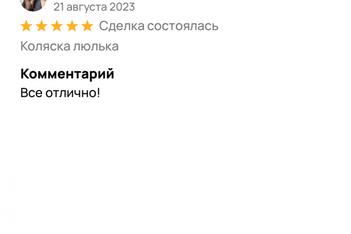 Отзывы на Авито.