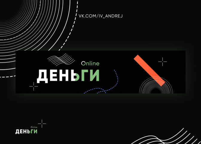 Блог "Деньги Online"