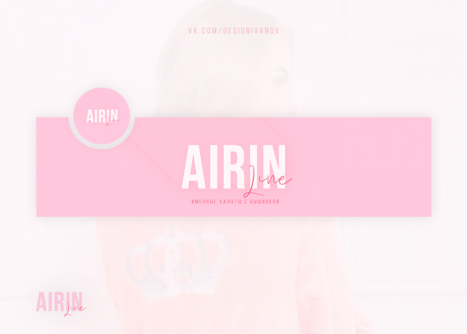 Airin