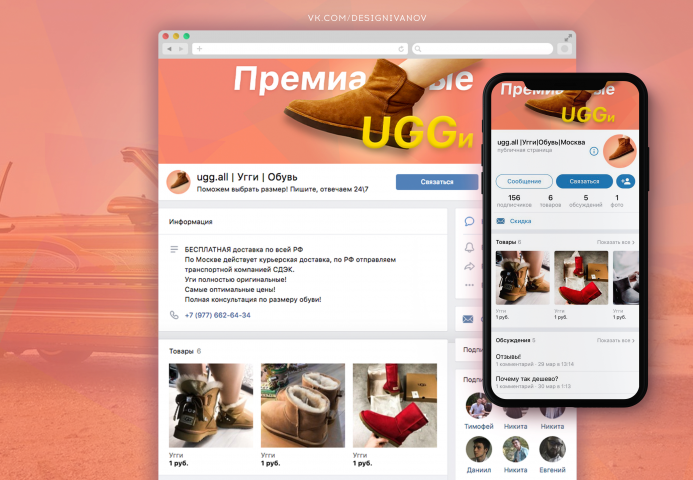 Розничная продажа UGG