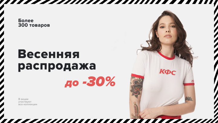 "Юность" - бренд одежды