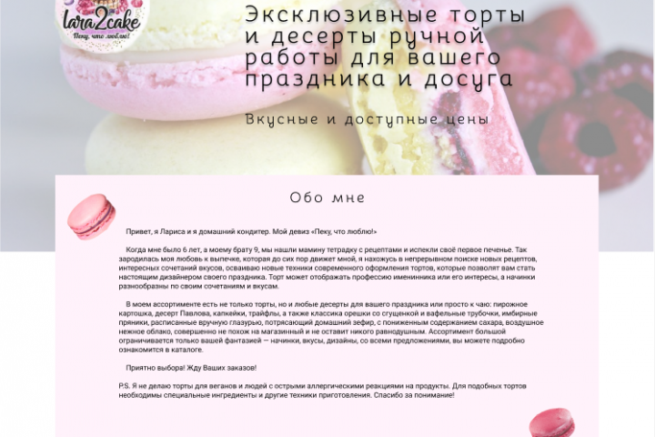 Лендинг