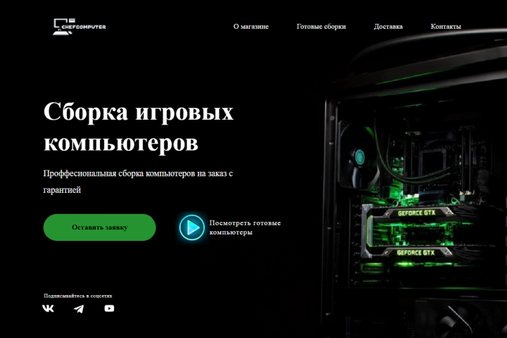 Сайт-визитка