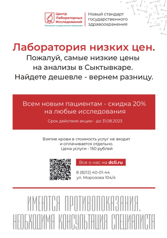 Листовка