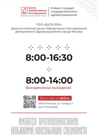 Режимник