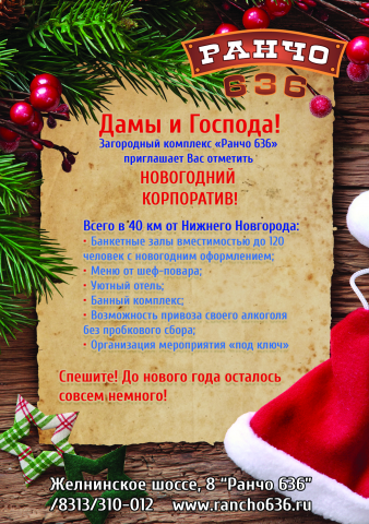 Плакат