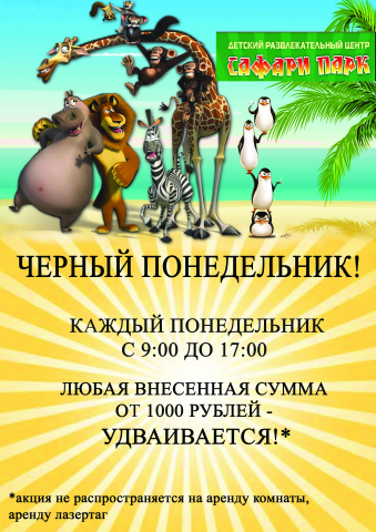 Листовка