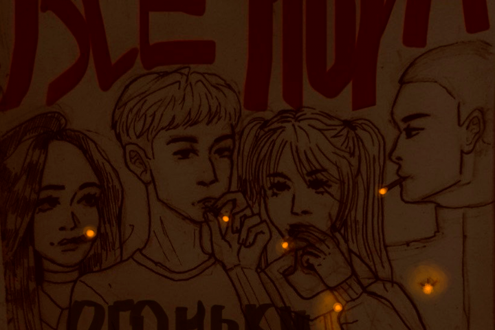 Обложка альбома Рок-группы.