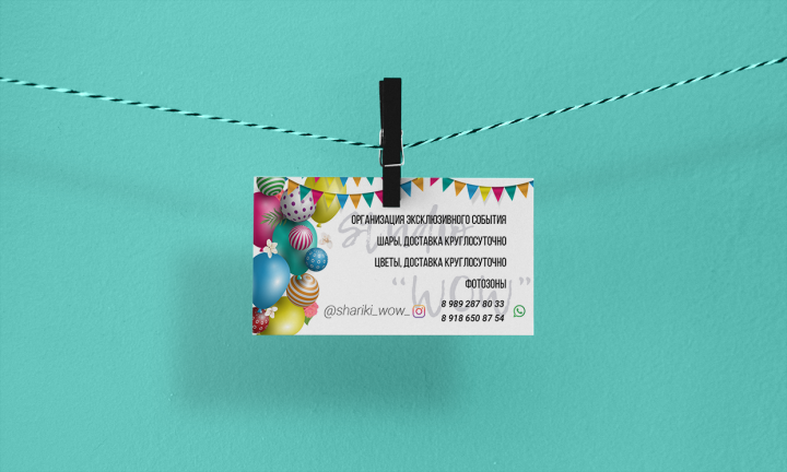 Визитка event студии