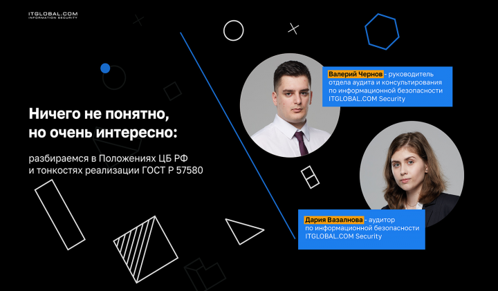 Презентации для вебинаров компании IT-GLOBAL