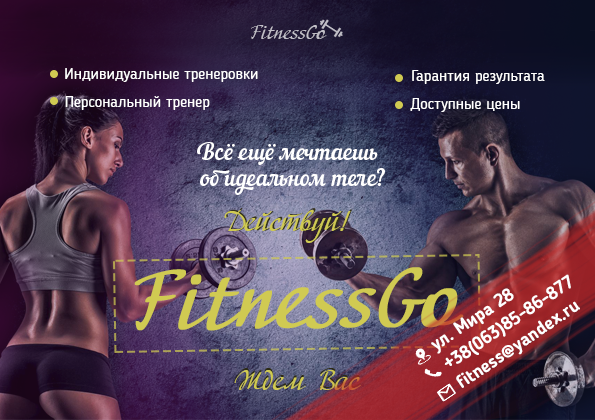 FitnessGo