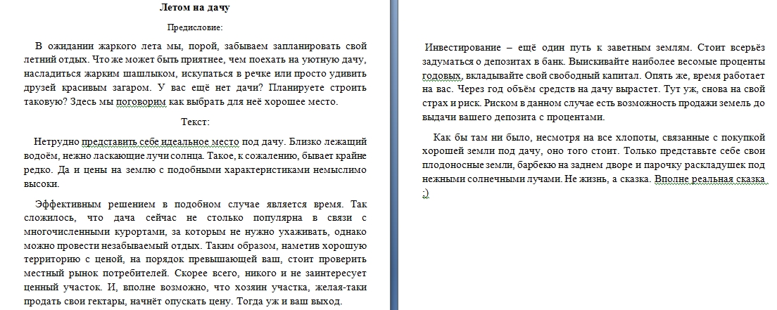 Летом на дачу.jpg