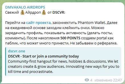 Посты в телеграмм канале