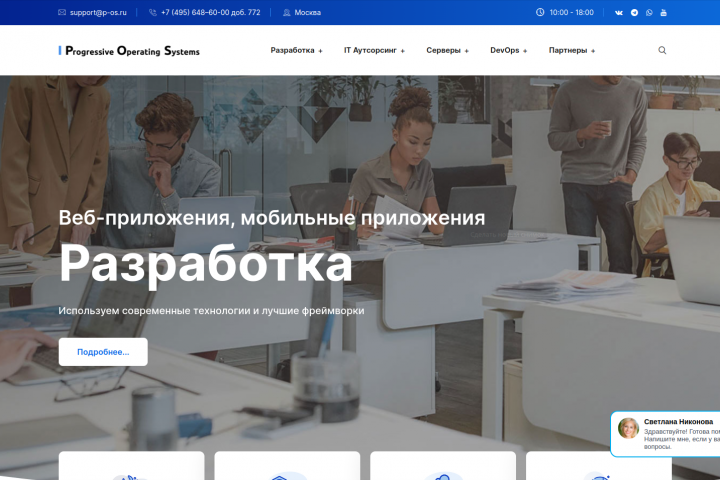 Сайт IT компании