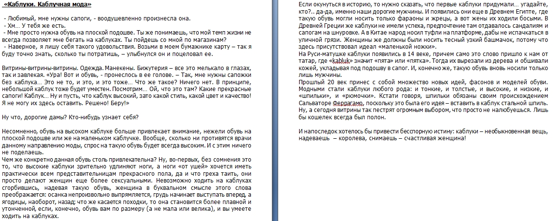 Каблуки. Каблучная мода..jpg