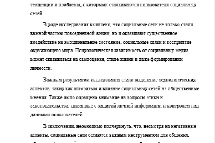 Копирование текста