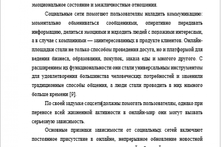 Копирование текста