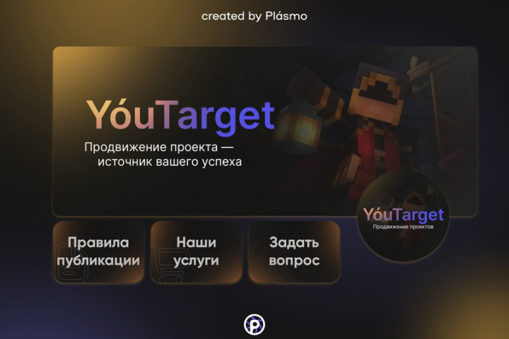 Оформление сообщества ВКонтакте для проекта "YouTarget"