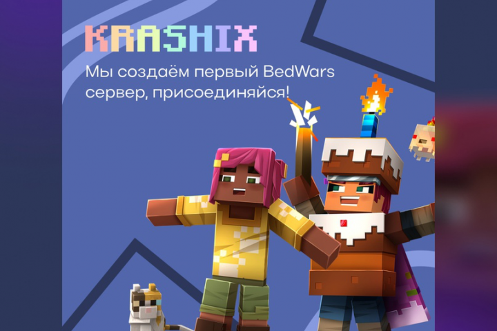 Рекламный баннер