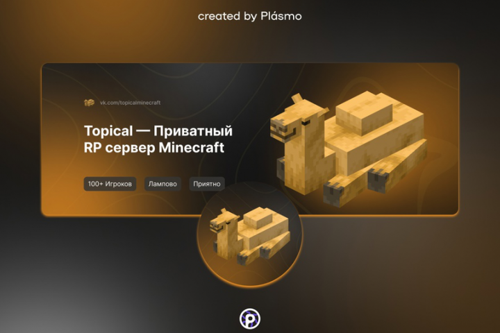 Оформление сообщества для проекта "Topical"