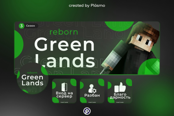 Оформление сообщества ВКонтакте для проекта "GreenLands"