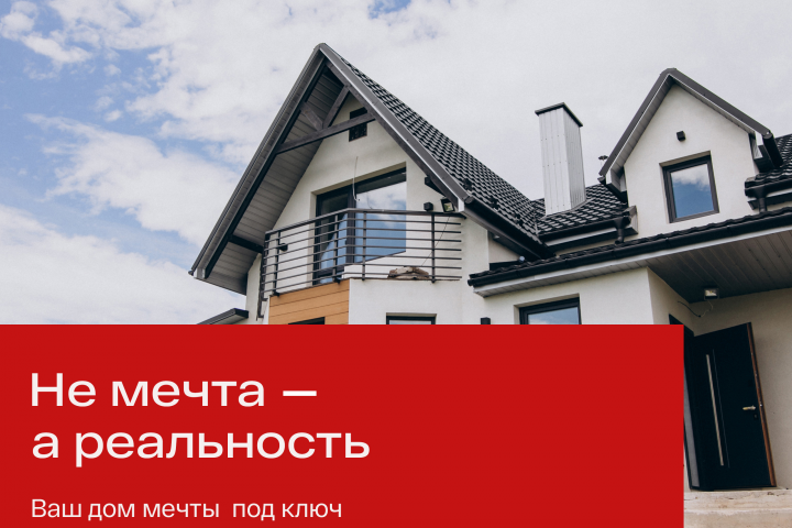 Продажа загородного дома