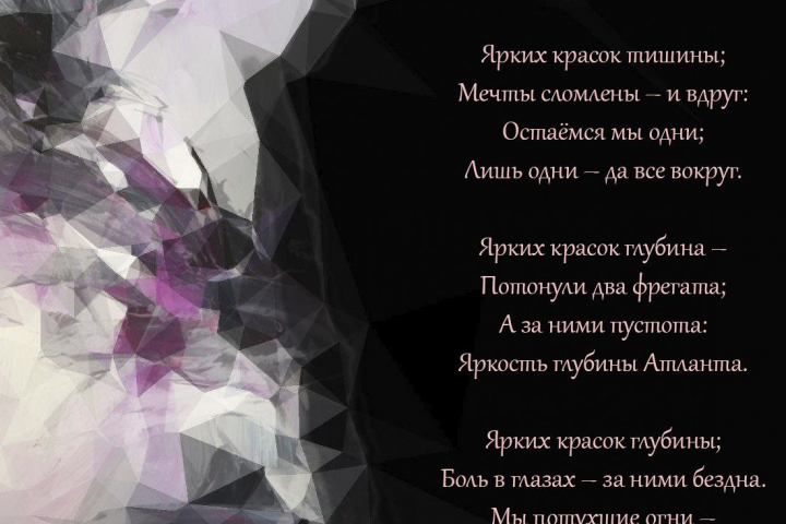 Стихотворение "Ярких красок тишина"