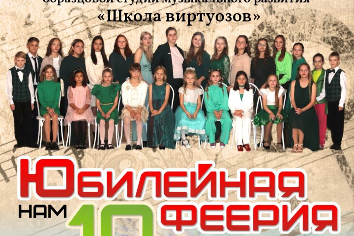 Афиша мероприятия