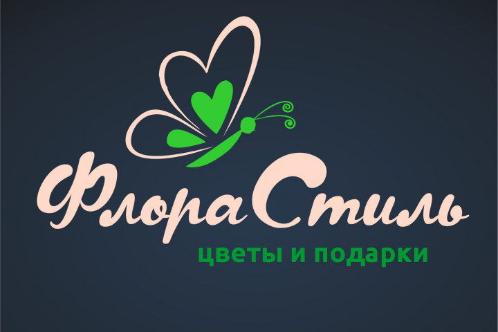 Логотип магазина цветов "Флора-Стиль"