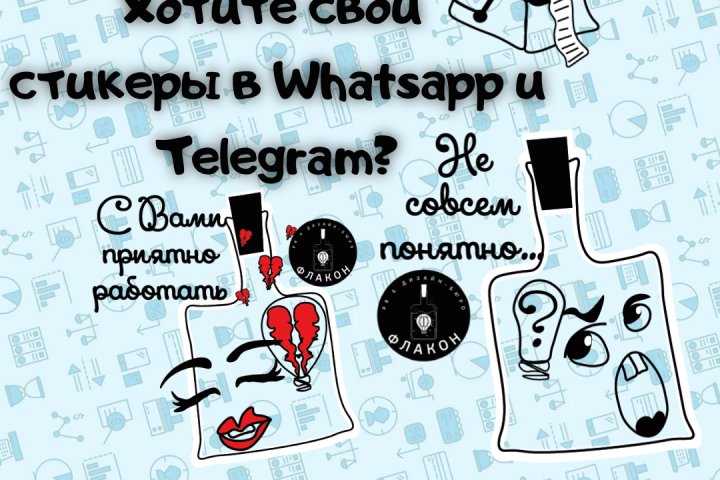 Стикерпак для TG и Whatsapp