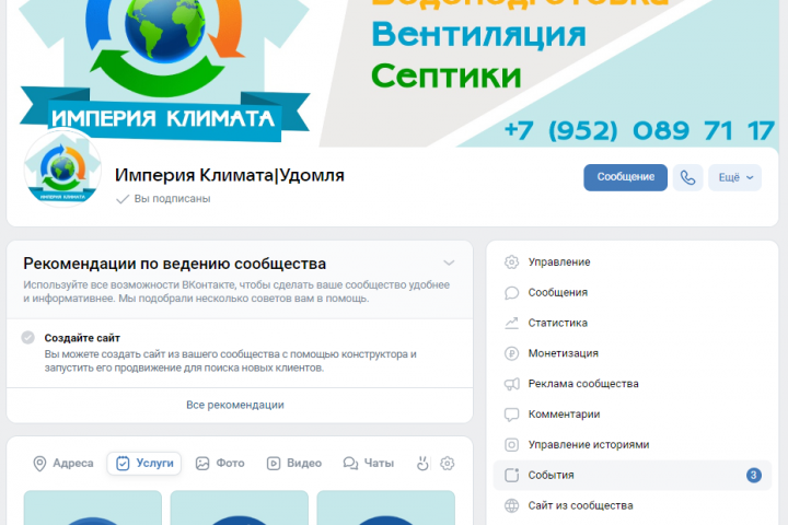 Оформление группы в ВК