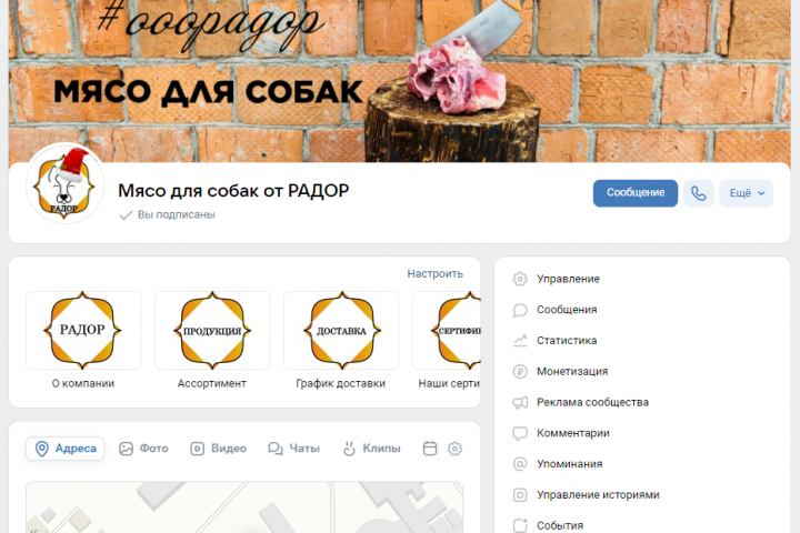 Оформление группы в ВК