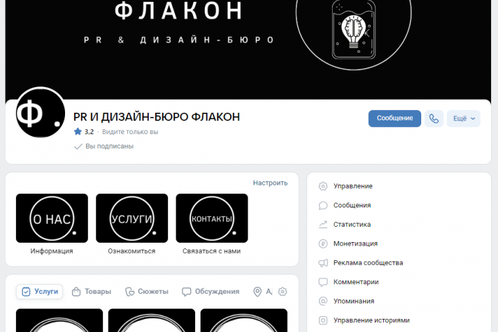 Оформление группы ВК