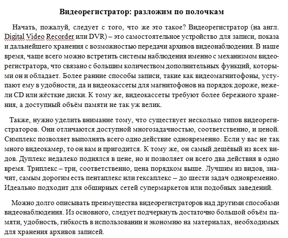 видеорегистратор1.jpg