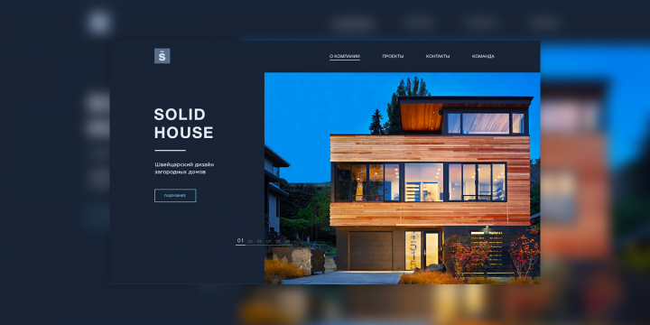 Construction company «Solid house»