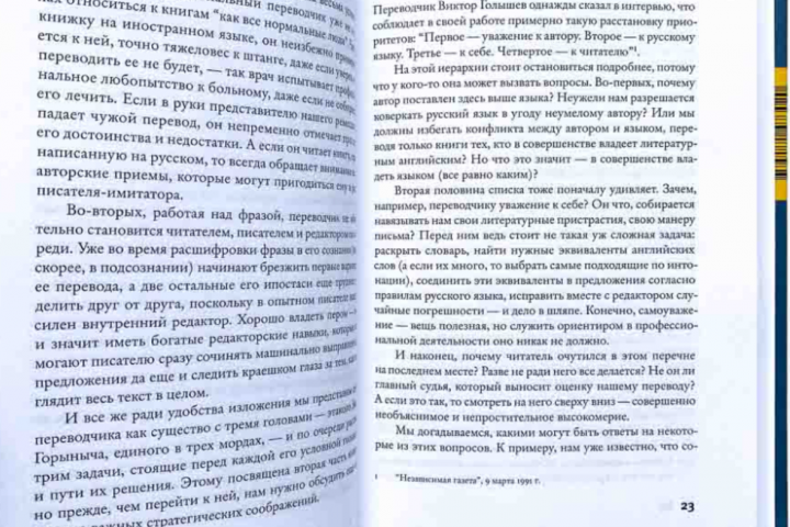 Перевод
