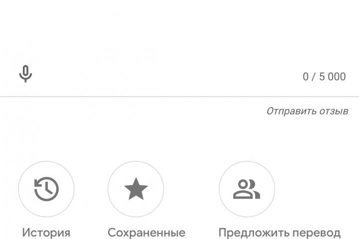 Перевод текста