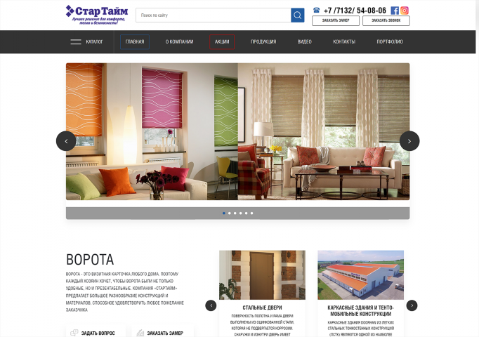 Сайт продаж алюминиевых и ПВХ конструкций