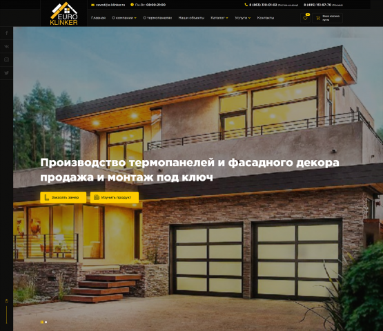 Сайт по производству термопанелей