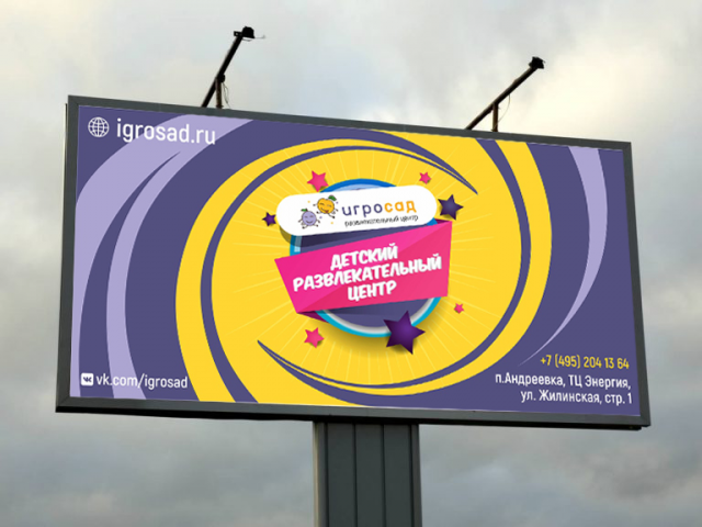 Наружная реклама