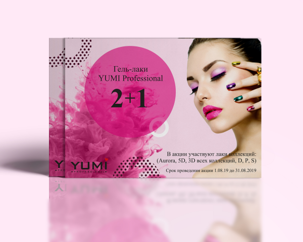 Листовка А4