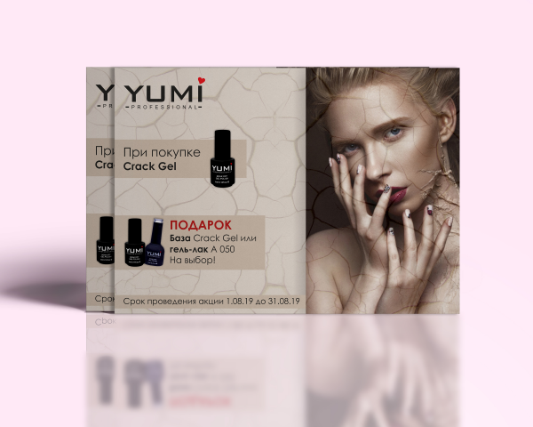 Листовка А4