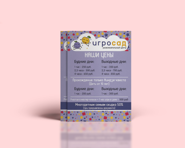 Листовка А5