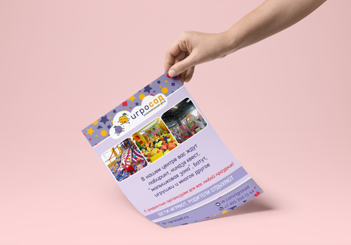 Листовка А5